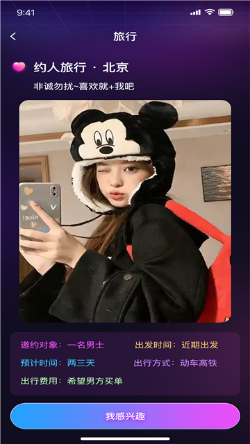 找朋友app安卓版