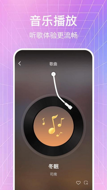 大全歌曲播放器最新安卓版