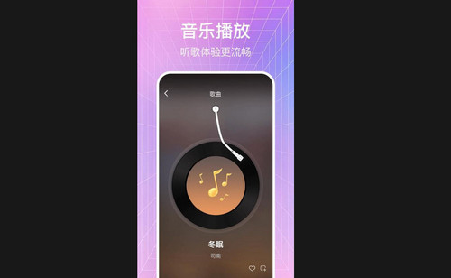 大全歌曲播放器最新安卓版