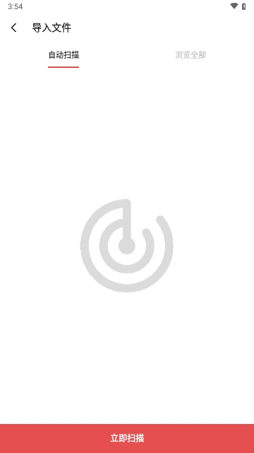 YesPDF阅读器APP无广告清爽版