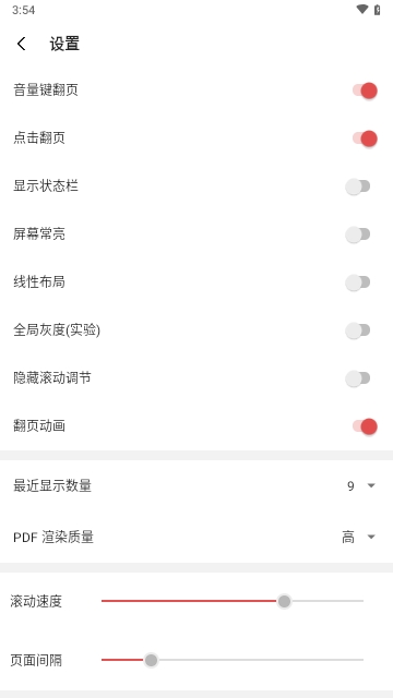 YesPDF阅读器APP无广告清爽版