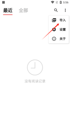 YesPDF阅读器APP无广告清爽版