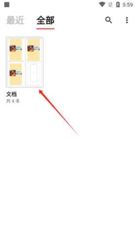 YesPDF阅读器APP无广告清爽版