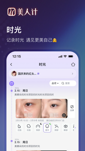 美人计手机app