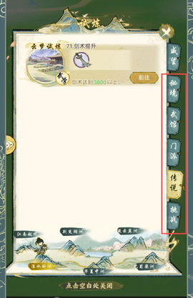华夏千秋无限金币钻石版