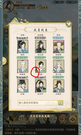 华夏千秋无限金币钻石版