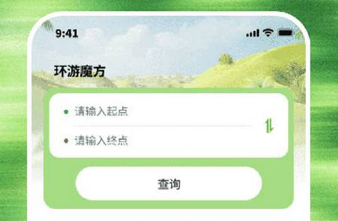 环游魔方app手机版
