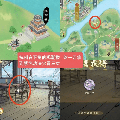 华夏千秋无限金币钻石版