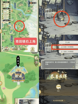 华夏千秋无限金币钻石版