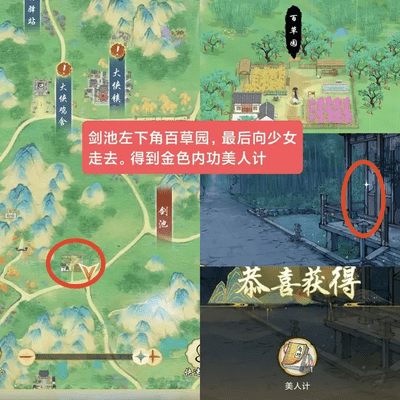 华夏千秋无限金币钻石版