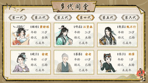 华夏千秋无限金币钻石版