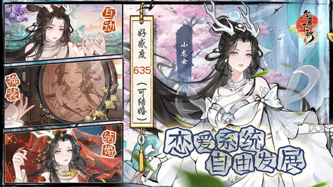 华夏千秋无限金币钻石版