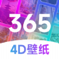 365壁纸app正版