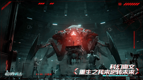 镭明闪击2025最新版