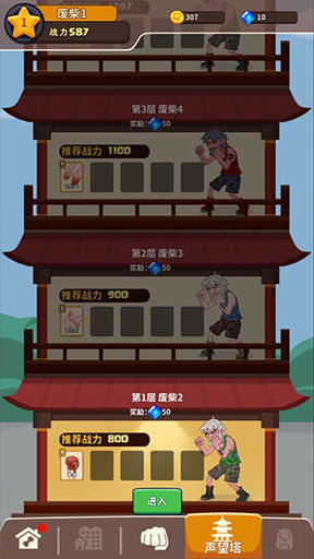我不是废柴无广告版