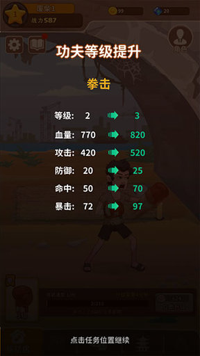 我不是废柴无广告版