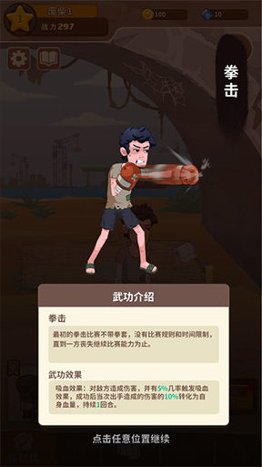 我不是废柴无广告版