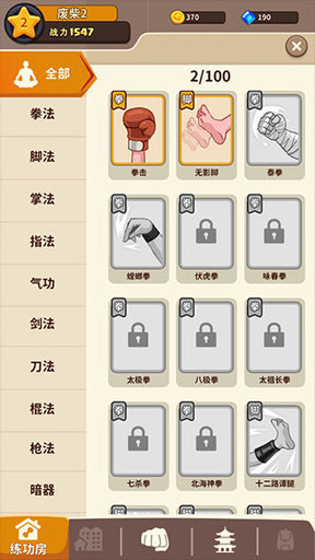 我不是废柴无广告版