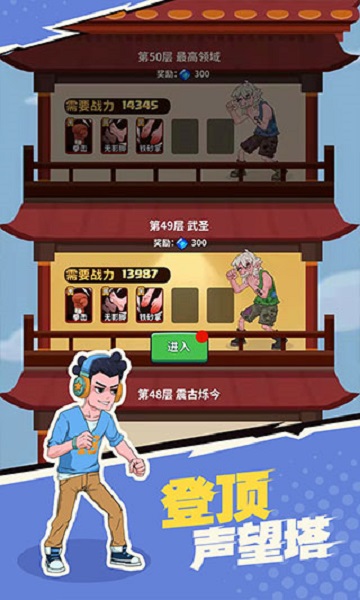 我不是废柴无广告版