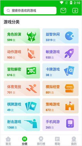 新7233游戏盒子APP2025免费版