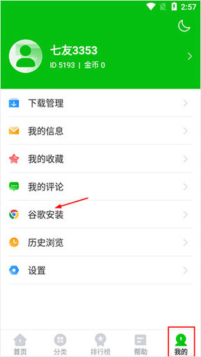 新7233游戏盒子APP2025免费版