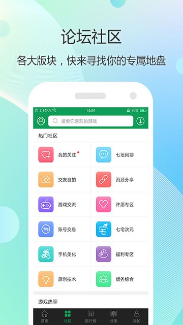 新7233游戏盒子APP2025免费版