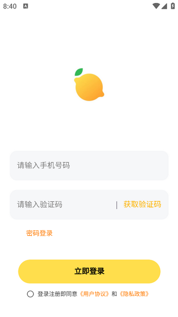 柠檬推官方最新版