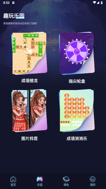 ‌CrazyGames手机版