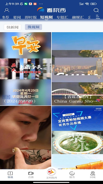 看陇西APP2025最新版