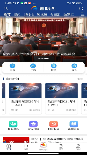 看陇西APP2025最新版