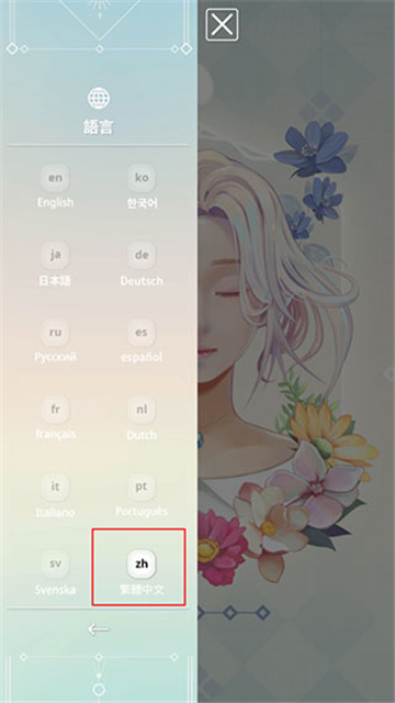 艾斯数织免广告