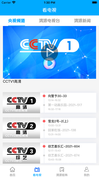 大美渭源