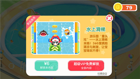 奇妙游乐园世界官方正版