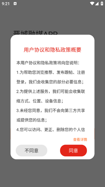 晋城融媒官方手机版