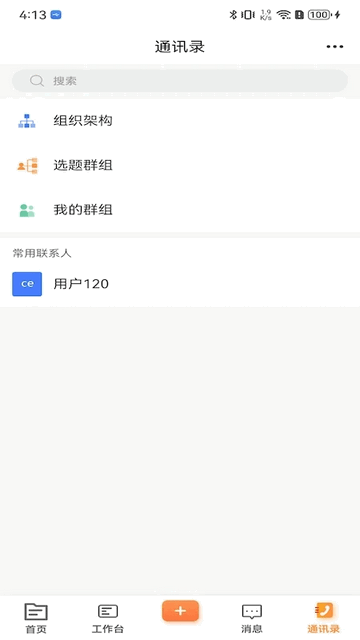 晋城融媒官方手机版