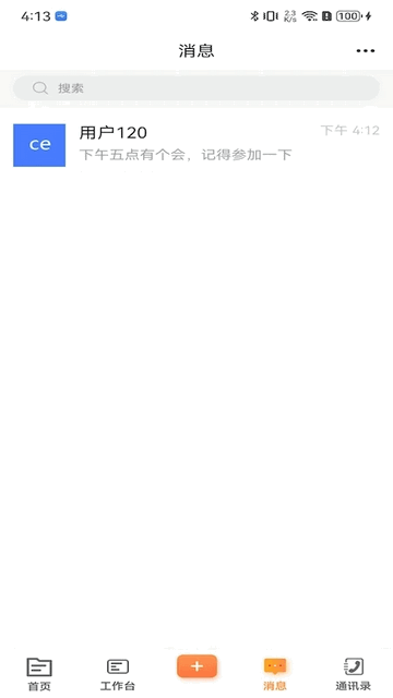 晋城融媒官方手机版