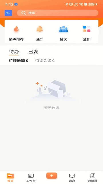 晋城融媒官方手机版