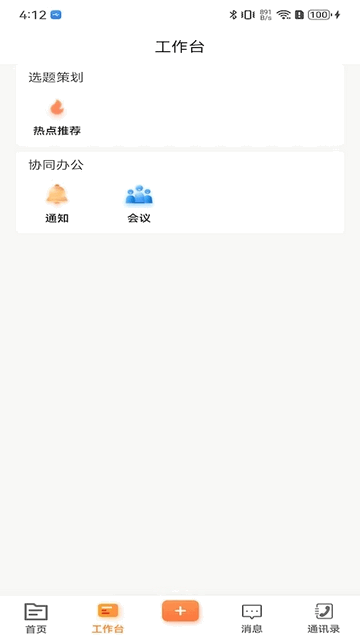 晋城融媒官方手机版