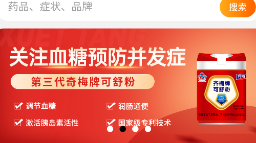 全民供享药房2025官方版