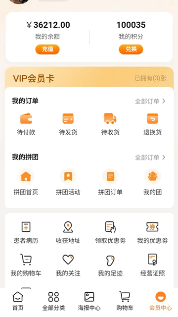 全民供享药房2025官方版
