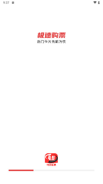 电影票优惠购最新手机版