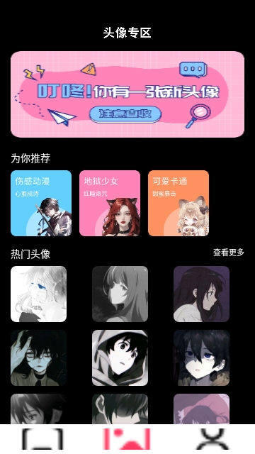 火花实况壁纸