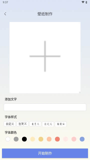 火花实况壁纸