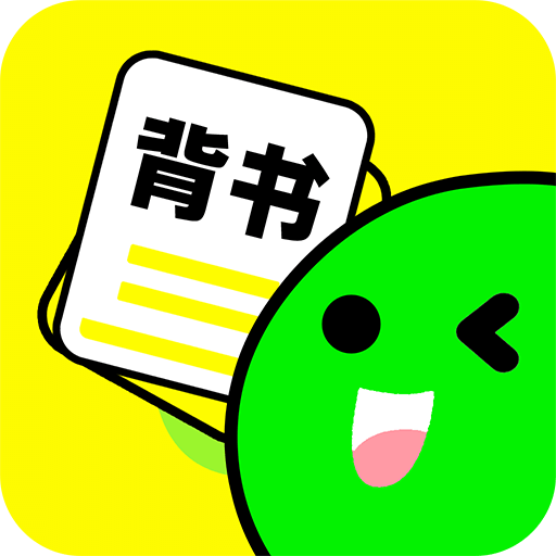 背书匠最新手机版