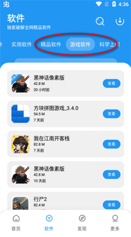 淘应用app官方版