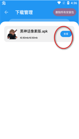 淘应用app官方版