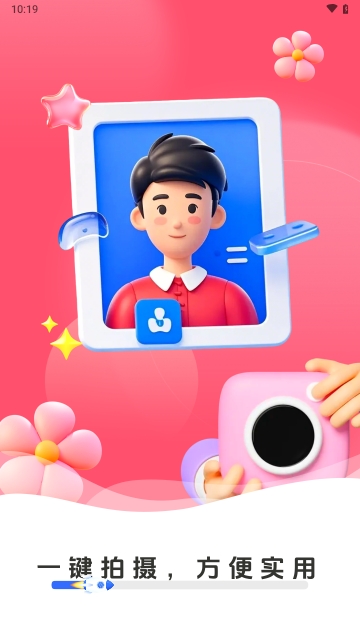 完美证件照制作