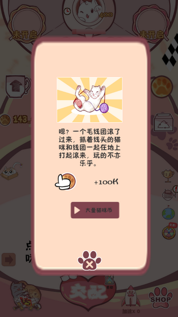 云撸猫咪手机版