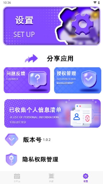 炎黄万年历日历APP安卓最新版