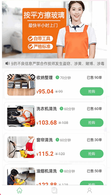 乐乐到家2025最新版
